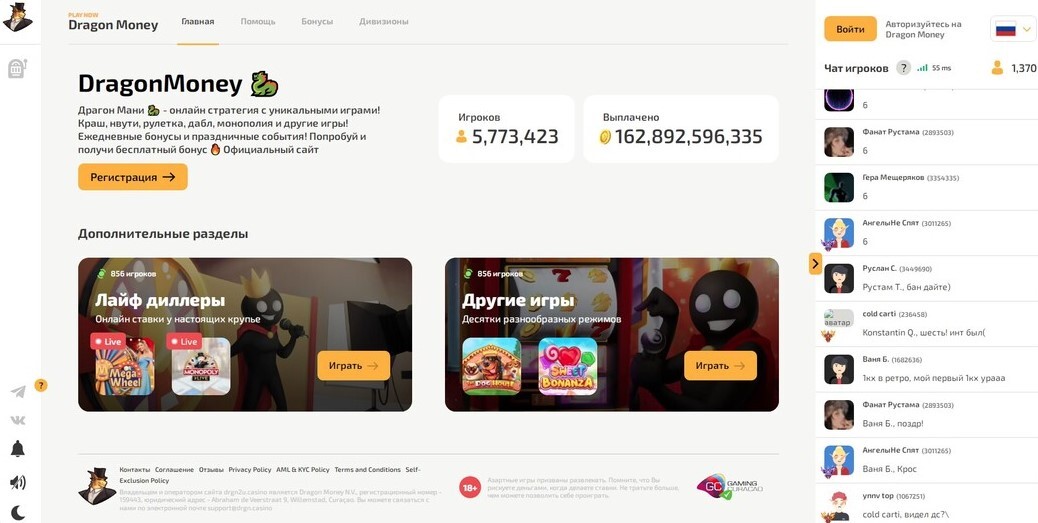 Игровой зал Dragon Money